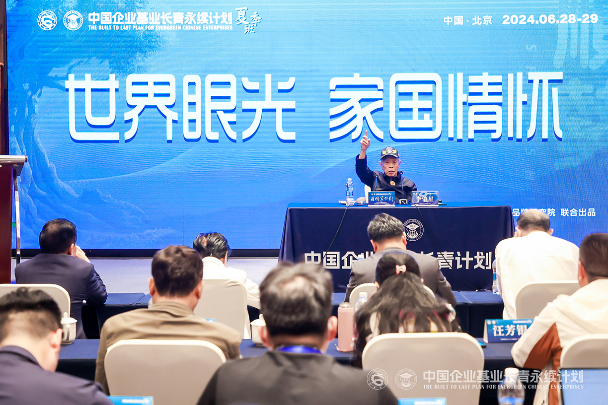<strong>激情六月 燃爆盛夏 众咖齐聚 中国企业基业长青</strong>