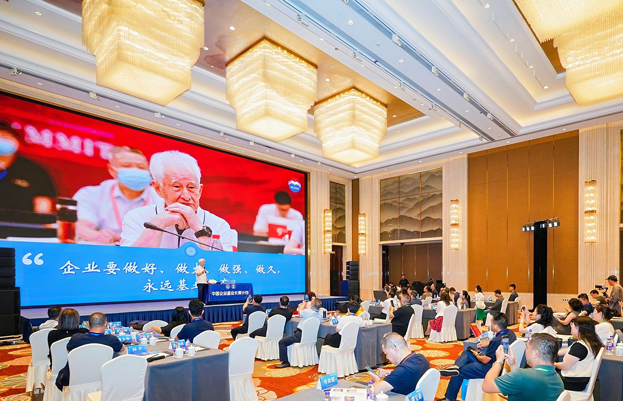 <strong>收获之季，播种未来！—中国企业基业长青计划</strong>